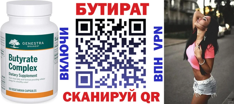 МЕГА рабочий сайт  Фокино  БУТИРАТ буратино 