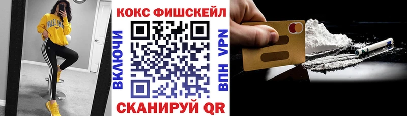 Кокаин 99%  что такое наркотик  Фокино 