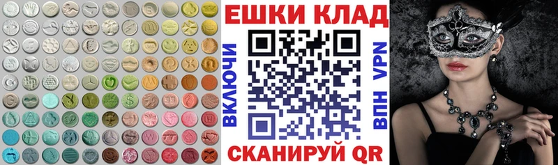 цены   Фокино  Экстази 250 мг 