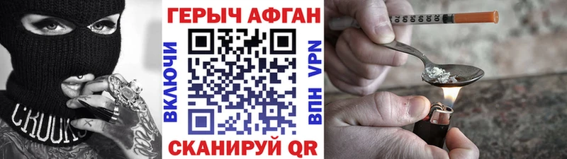 купить наркоту  Фокино  Героин хмурый 
