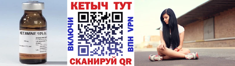 Кетамин ketamine Фокино