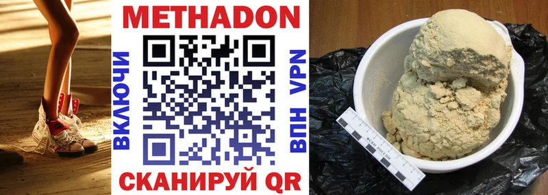 МЕТАДОН мёд Фокино