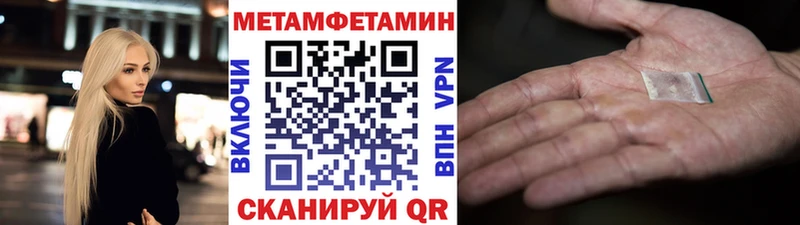МЕТАМФЕТАМИН кристалл  наркота  Фокино 