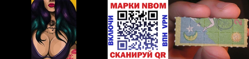 Марки 25I-NBOMe 1,8мг  Фокино 
