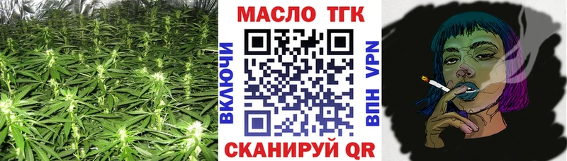 ТГК концентрат магазин продажи наркотиков мега ссылка Фокино